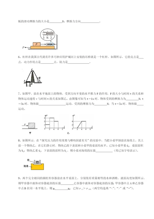 基础强化河北石家庄市42中物理八年级下册期末考试重点解析试题（含详解）.docx