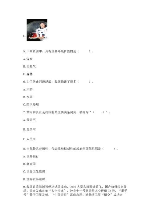 最新部编版六年级下册道德与法治期末测试卷附完整答案【夺冠】.docx