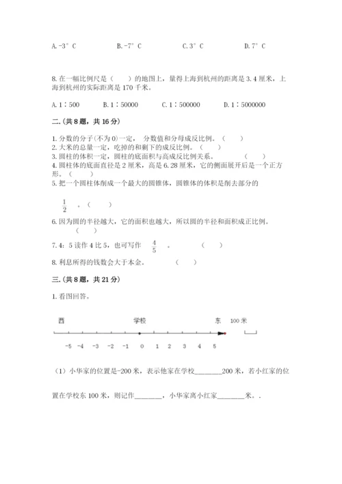 洛阳市小学数学小升初试卷精品（考试直接用）.docx