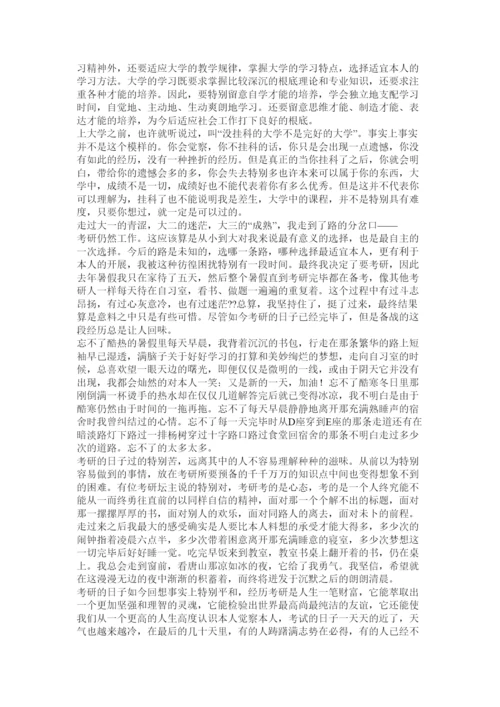 【精编】德育论文精选.docx