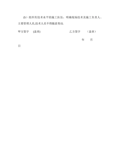 建设工程承包合同.docx