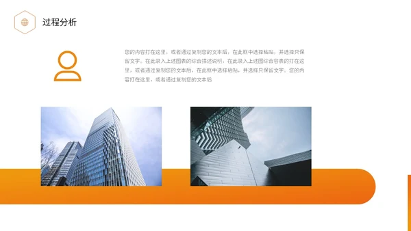 橙黑色实拍商务风项目复盘报告工作汇报PPT工作总结