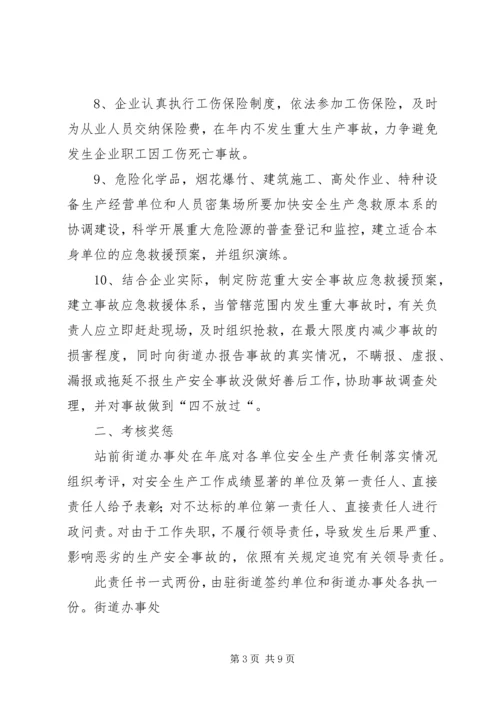 企业道路交通安全责任书 (4).docx