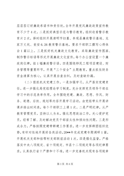 移民局工作计划.docx