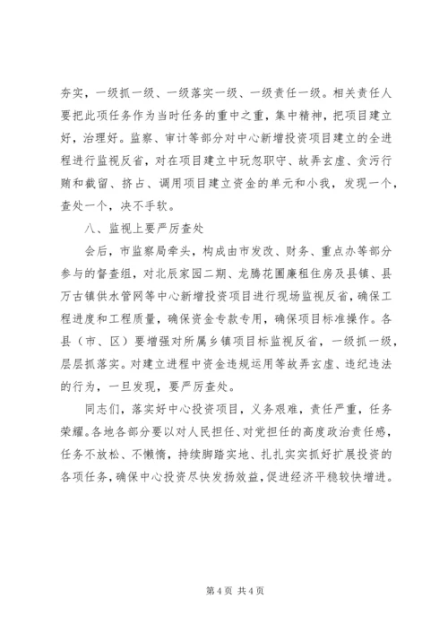 副市长供水管网建设会讲话.docx