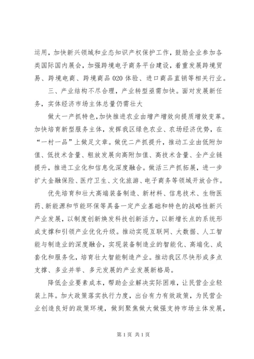 “解放思想，推动高质量发展”大讨论学习心得体会6篇.docx