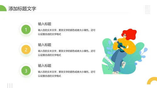 中学大学社团招新学生会招聘宣传通用PPT模版