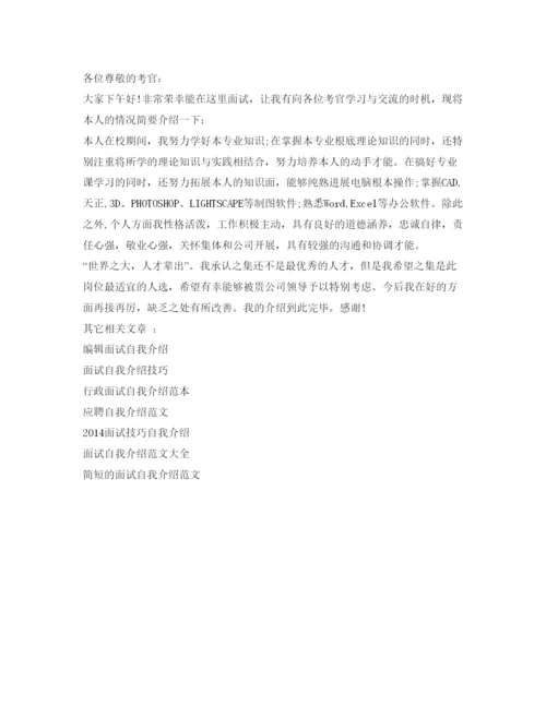 精编学生面试自我介绍参考范文.docx