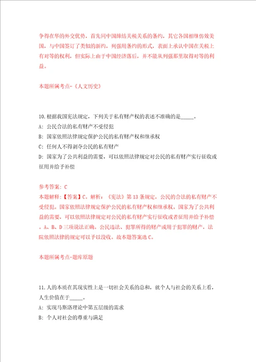 四川成都锦江区社会保险事业管理局招考聘用窗口工作人员3人模拟考试练习卷及答案第3套