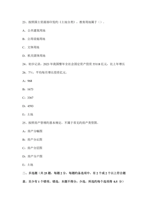 2023年土地估价师土地估价实务基础土地估价的原则与方法.docx