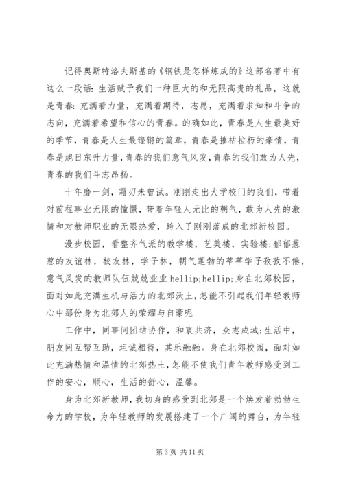 关于青春奋斗的演讲稿精选.docx