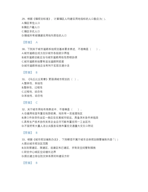 2022年江苏省注册城乡规划师之城乡规划原理高分预测题型题库加答案解析.docx
