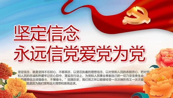 铭记奋斗历程担当历史使命党史PPT