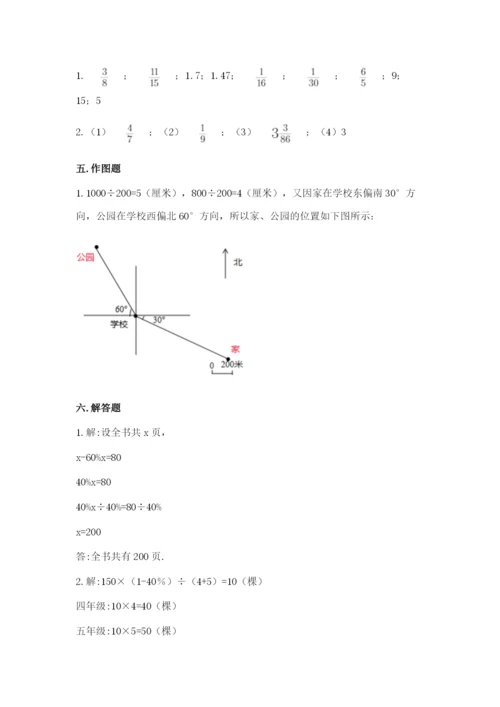 2022六年级上册数学期末考试试卷附参考答案（突破训练）.docx