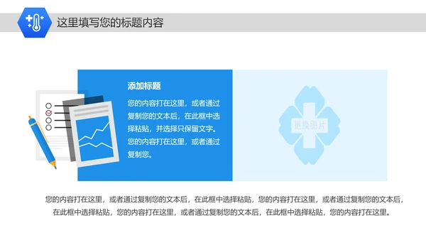 蓝色简约医学医生医疗报告护士护理PPT模板