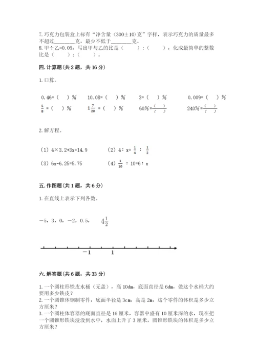 沪教版数学六年级下册期末检测试题精品【考点梳理】.docx