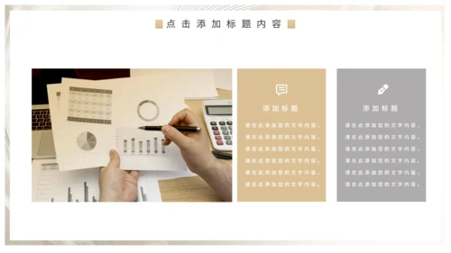 数据平台分析报告通用PPT商业计划书