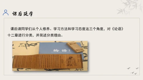 【教学评一体化】第三单元 追寻成长足迹  感悟师生深情-【大单元教学课件】新统编版语文七年级上册(共