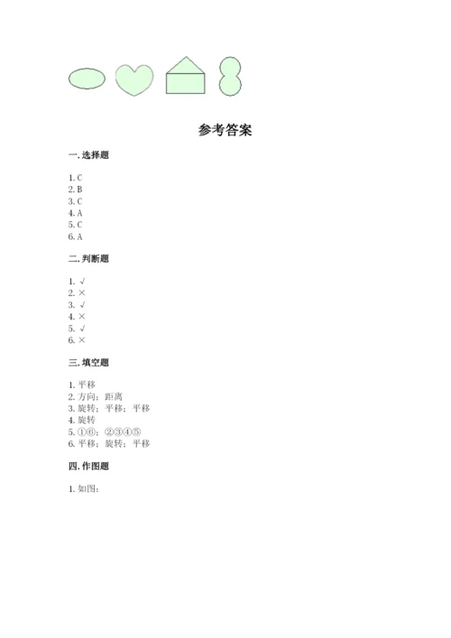 北师大版三年级下册数学第二单元 图形的运动 测试卷一套.docx