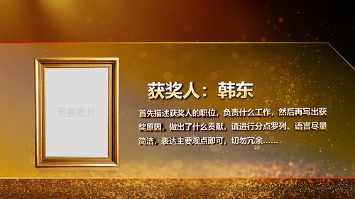 金色大气2019猪年颁奖典礼PPT模板