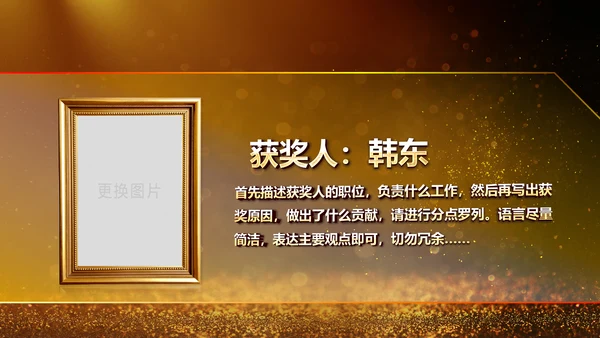 金色大气2019猪年颁奖典礼PPT模板