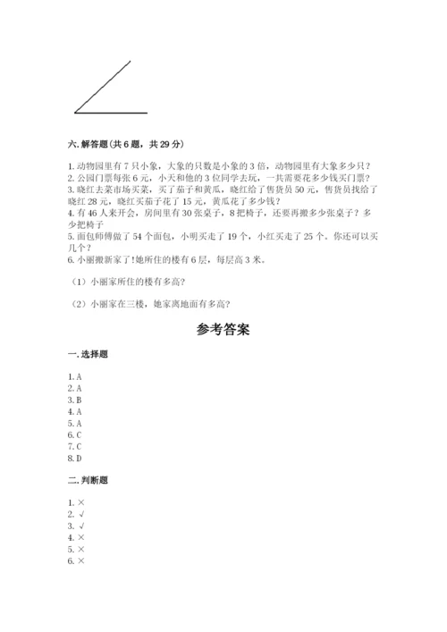 小学二年级上册数学期中测试卷精品（考点梳理）.docx