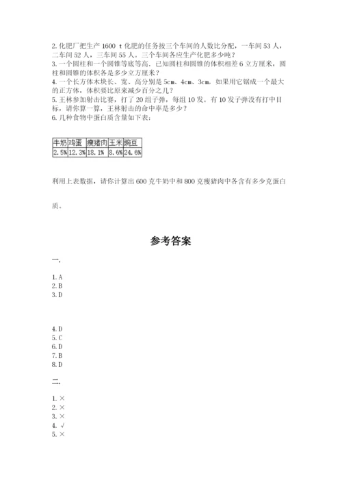 甘肃省【小升初】2023年小升初数学试卷（考试直接用）.docx
