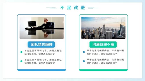 实景商务简约月度工作总结PPT模板