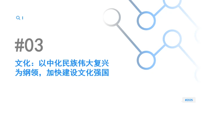 党课四中全会展望：我国“十五五”规划的30条建议PPT课件