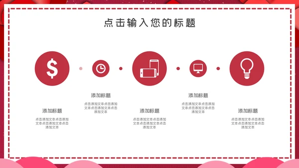 红色简约感恩节活动策划通用PPT模板