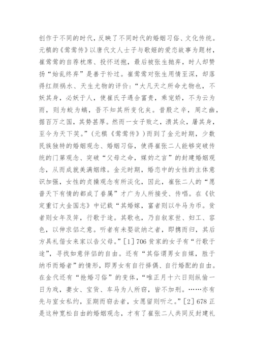 浅谈文化语境中阐释古代文学研究论文.docx