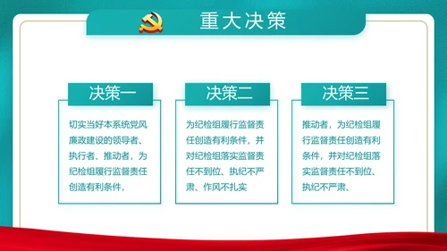党建用青春砥砺梦想争做三有青年PPT