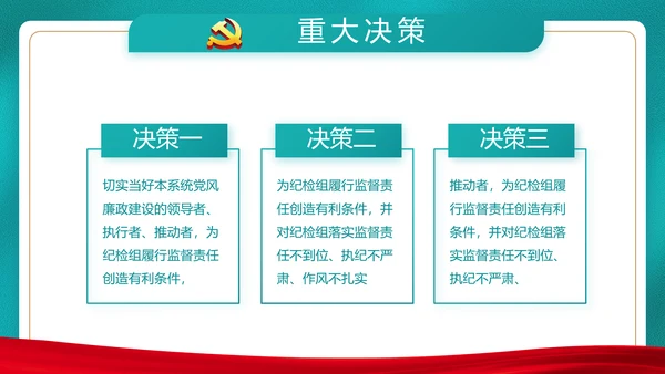 党建用青春砥砺梦想争做三有青年PPT