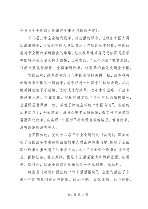 道教界“学习月”心得_1.docx