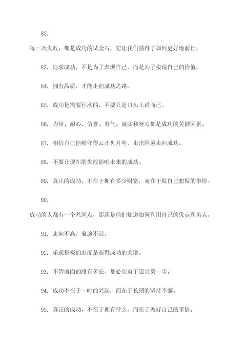 激励生命的名言名句