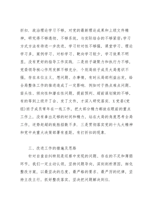 被巡察党组织工作情况汇报三篇.docx
