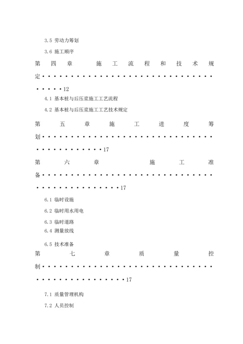 机械成孔灌注桩综合施工专题方案.docx