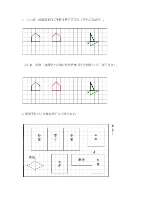 人教版五年级下册数学期末考试卷带答案（考试直接用）.docx