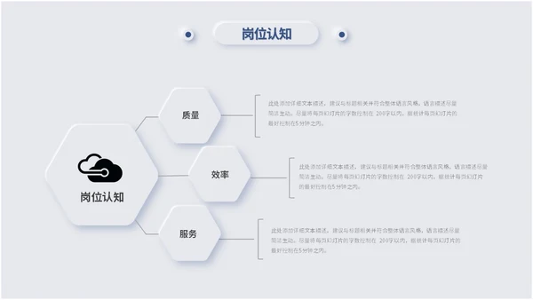 蓝色简约新拟态风岗位竞聘述职报告自我介绍ppt模板竞聘1