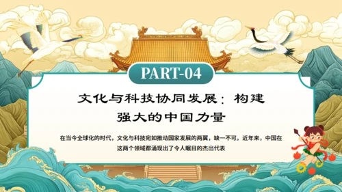 DEEPSEEK与《哪吒2》通用PPT模板