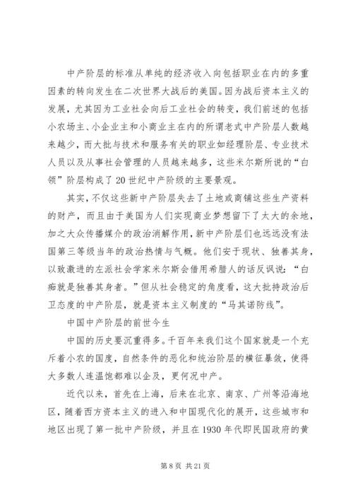 信念的力量思想汇报.docx