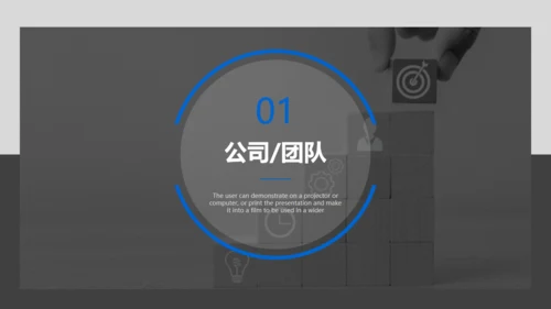 BUSINESS创业融资计划书通用PPT模板