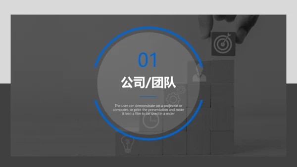BUSINESS创业融资计划书通用PPT模板
