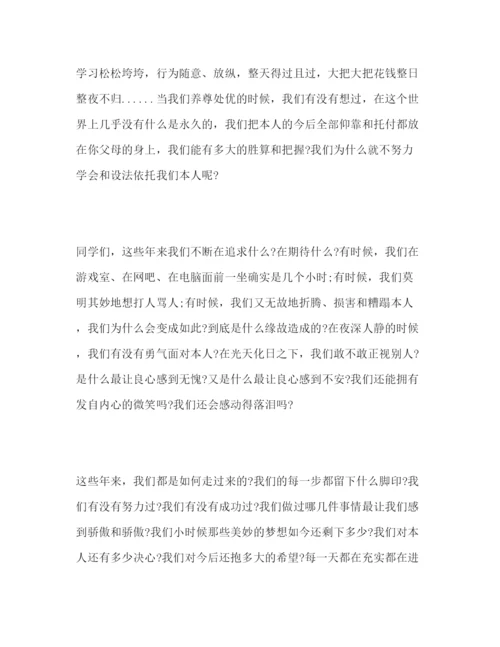 精编初三国旗下结尾范本参考发言稿.docx