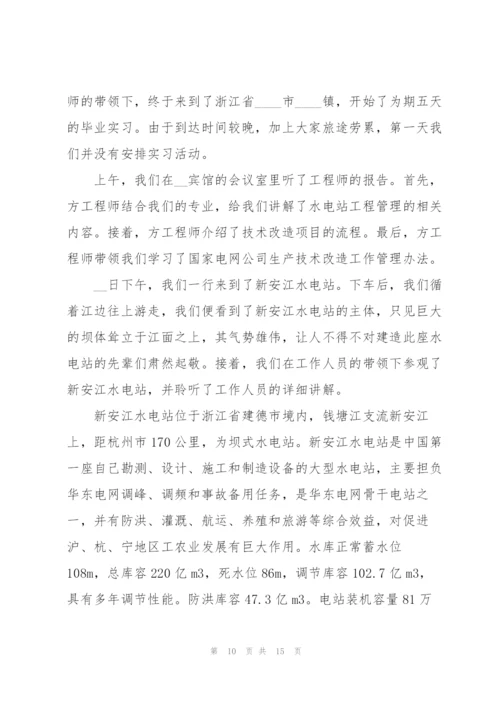 建筑实习报告.docx