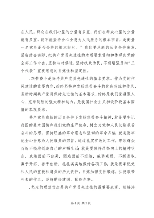 人民法院心得体会.docx