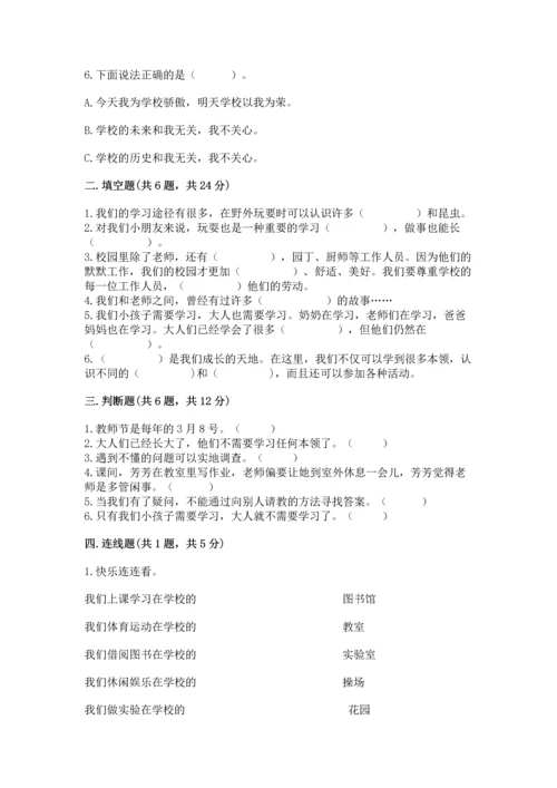 2022部编版三年级上册道德与法治期中测试卷带答案（b卷）.docx