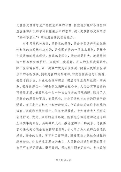 法治理念关于党的领导学习辅导 (3).docx