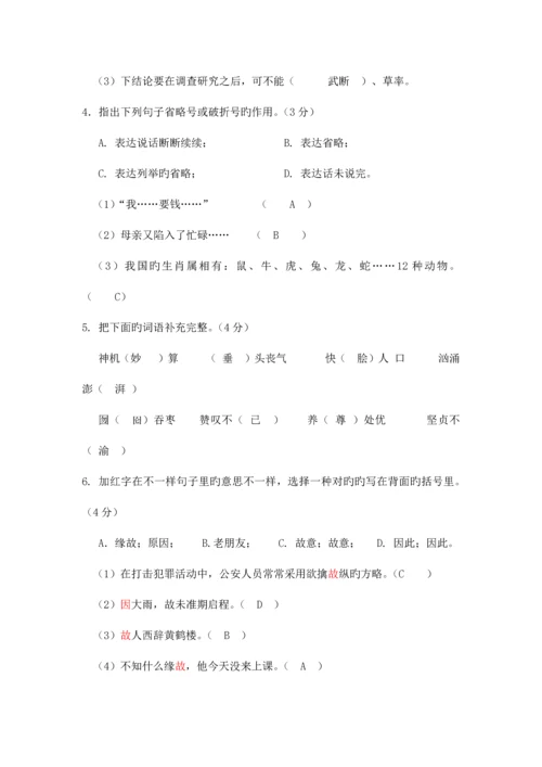 2023年海南省小升初入学考试及答案.docx