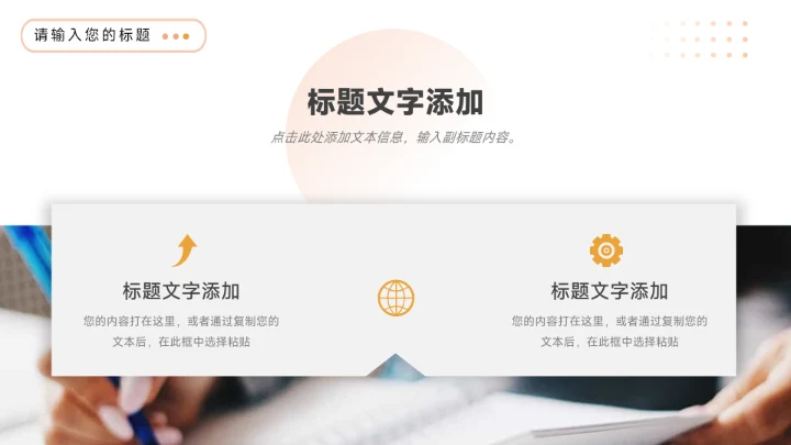 黄色清晰简洁生产管理培训PPT模板